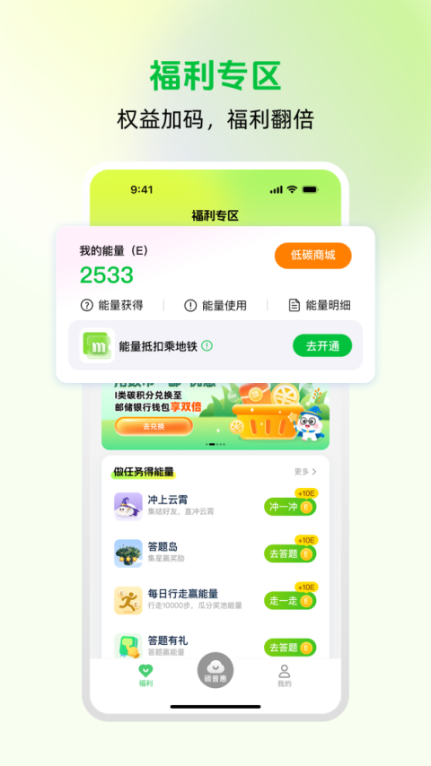沪碳行官方版