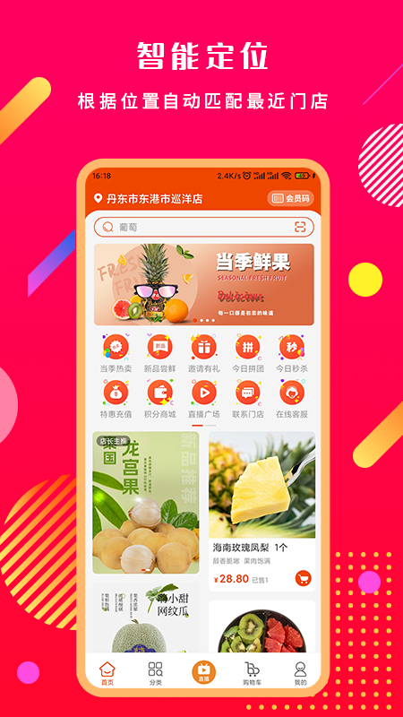 奔多多app