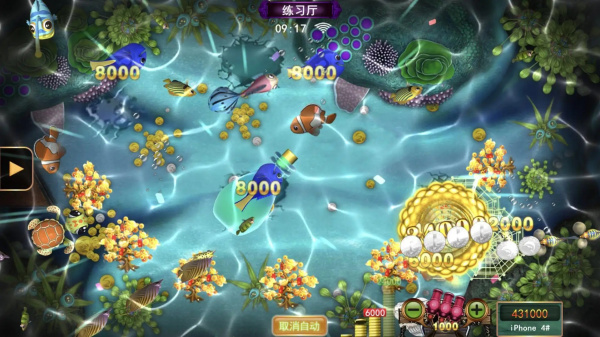 吉祥街机捕鱼官方版