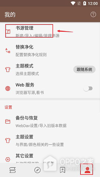 阅读app