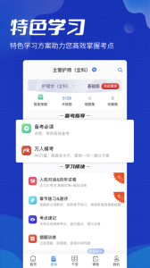 策未来app