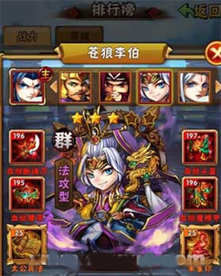 少年三国志2026官方版