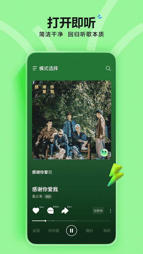汽水音乐官方版