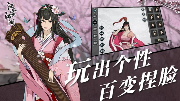 汉家江湖华为版