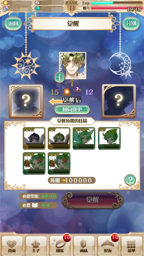 梦王子vivo版