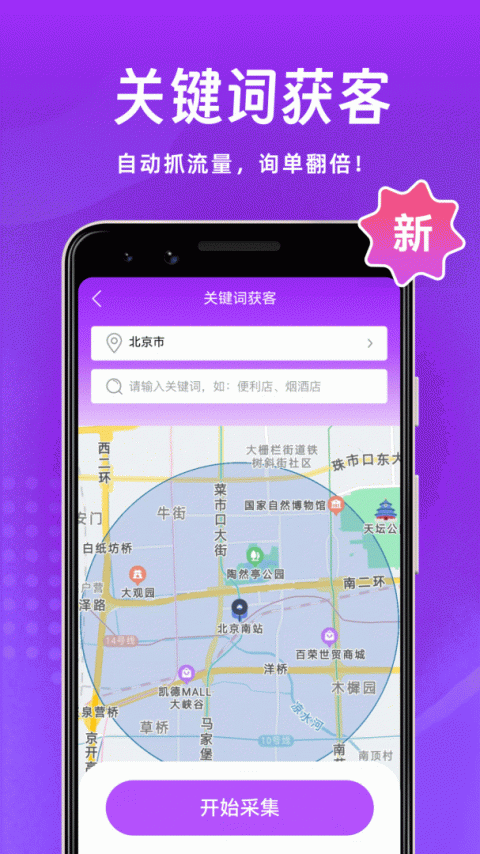 微商团长app