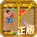 生存闯关最新版