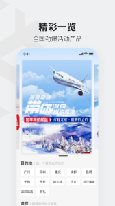 热雪奇迹app