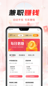 一瓜兼职app