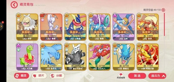 口袋觉醒官方版