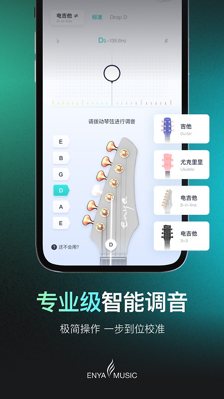 恩雅音乐app
