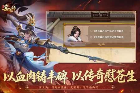 同人精忠报国岳飞传官方版