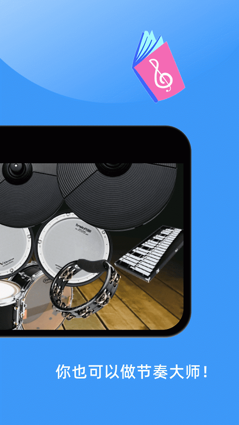 钢琴模拟器app