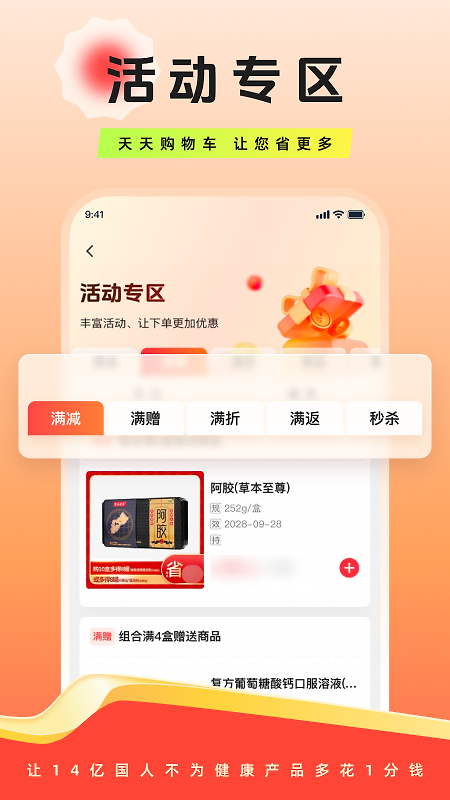 恒昌健康app