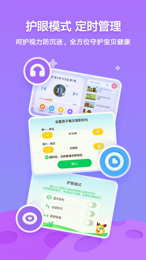 爱奇艺奇巴布app