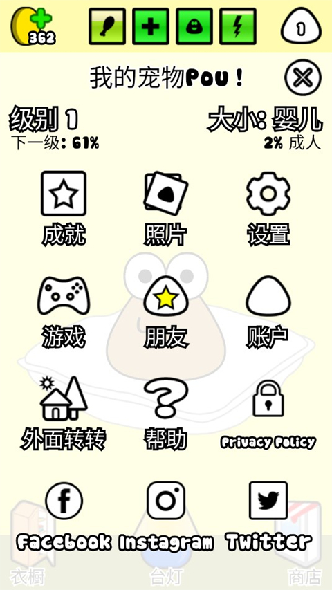 Pou