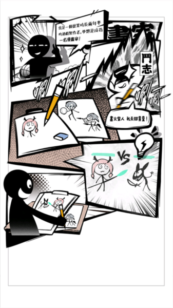 作死火柴人手游最新版