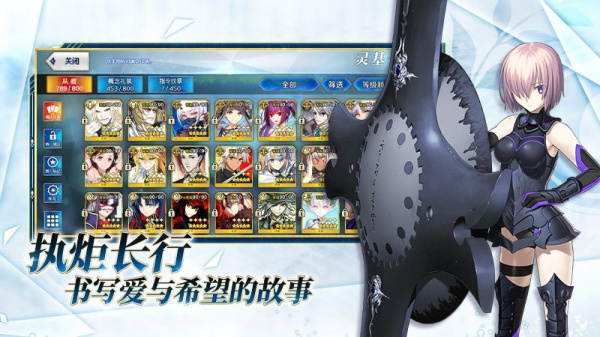 命运冠位指定360账号版