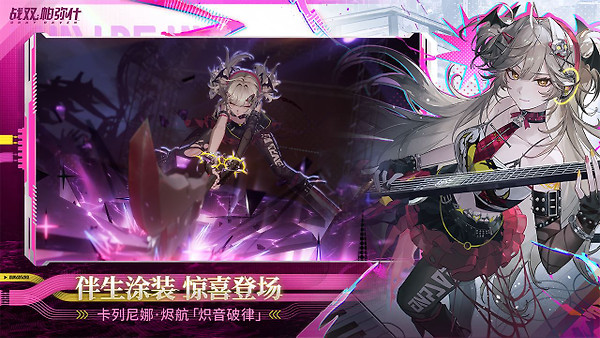 战双帕弥什B服