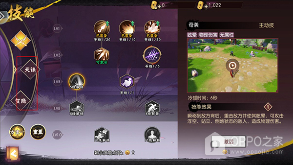 侍魂胧月传说官方版