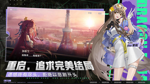 龙族：卡塞尔之门B站版