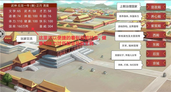皇帝成长计划2华为渠道服