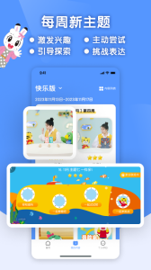 巧虎缤纷世界app