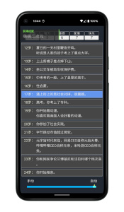 人生重开模拟器修仙版