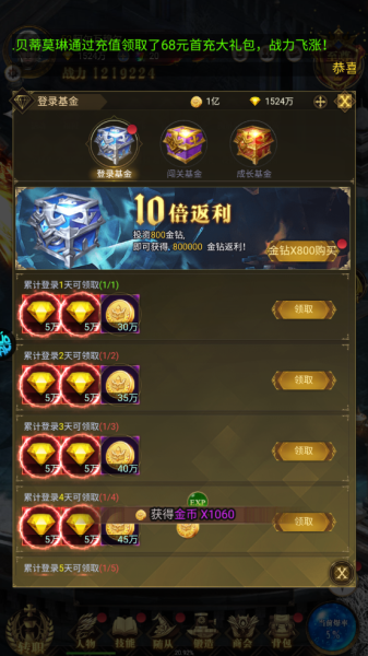 斗魂大陆官方版