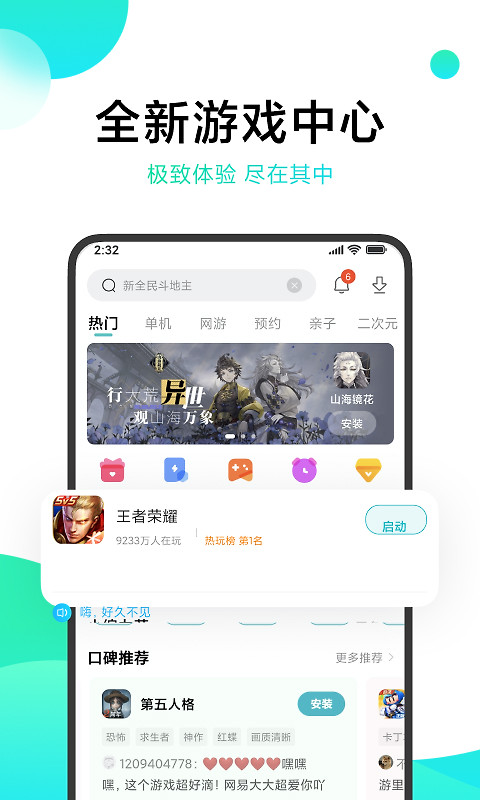 小米游戏中心官方正版