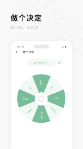 一个木函app官方版