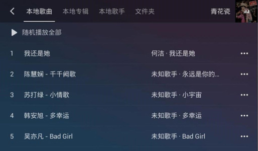 QQ音乐车机版官方正版