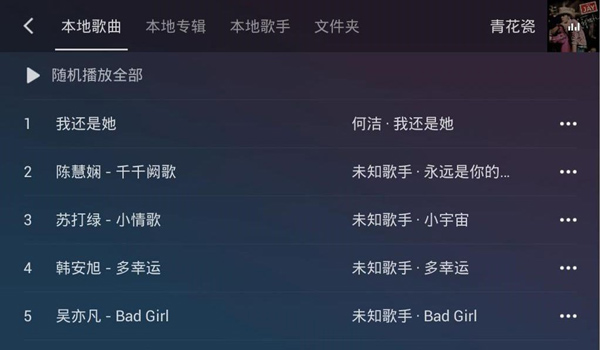 QQ音乐车机版官方正版
