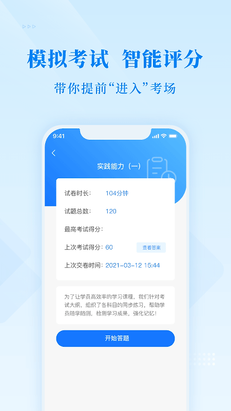 博傲金题app