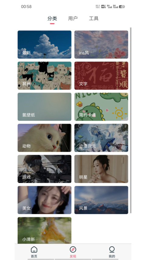 倾心壁纸app
