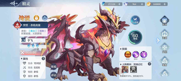 奥奇传说B站渠道服