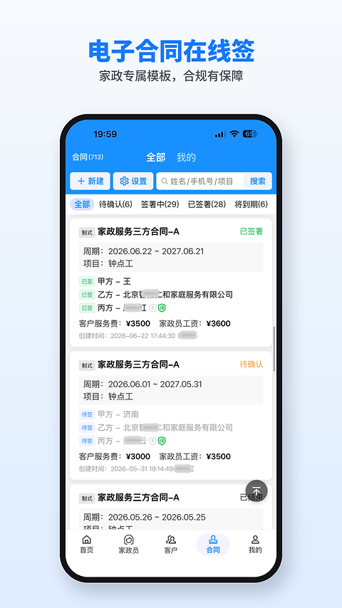 勤店通app