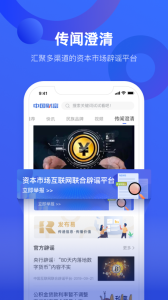 中国财富app