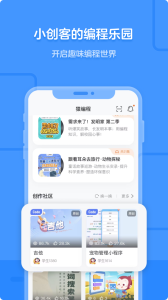 猿编程app