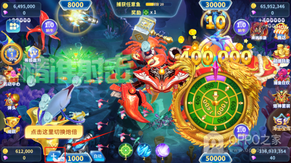 天天捕鱼达人高爆版