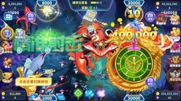 天天捕鱼达人高爆版