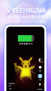 主题微x来电app