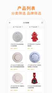 当宁消防网官方版