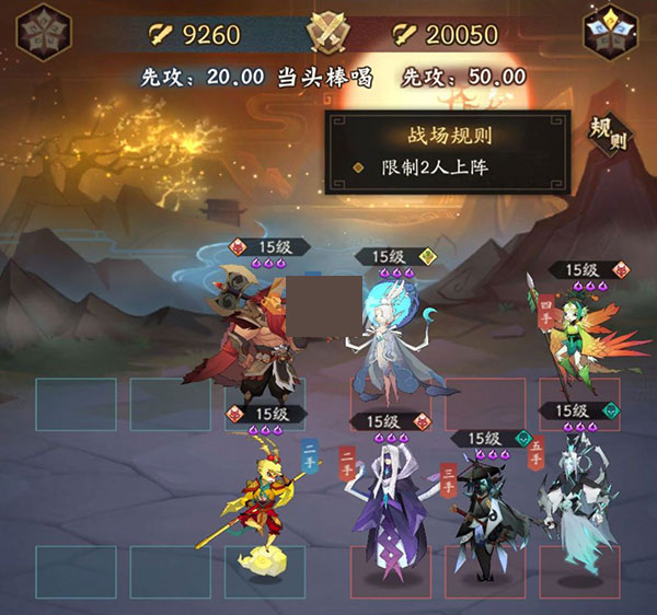 神仙道3官方版最新版