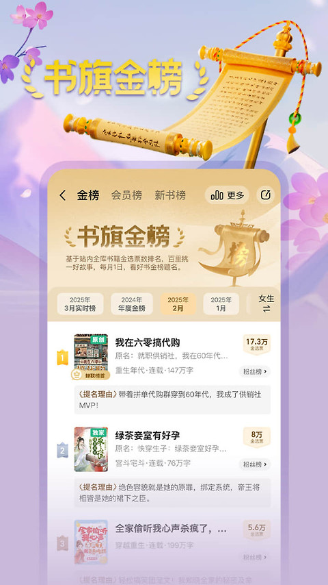 书旗小说官方版