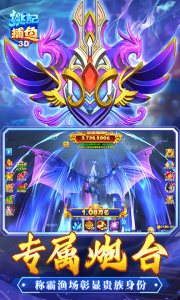 姚记捕鱼3D官方正版