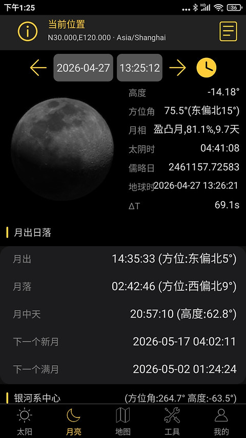 日出日落月相app