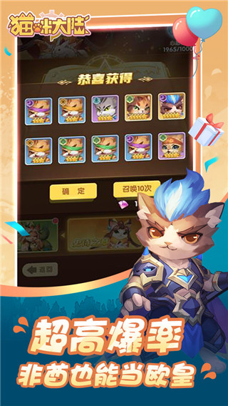 猫咪大陆手机版