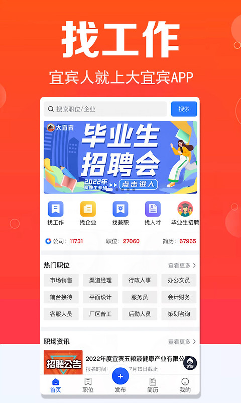 大宜宾app