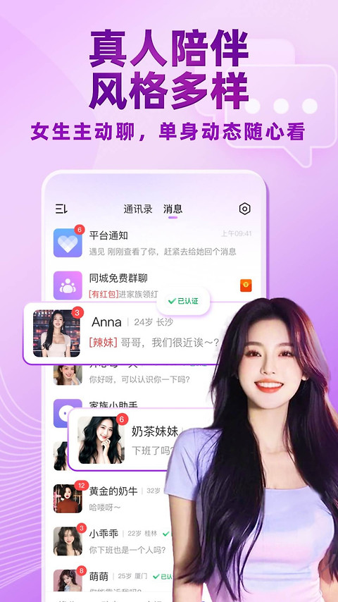 觅伊app